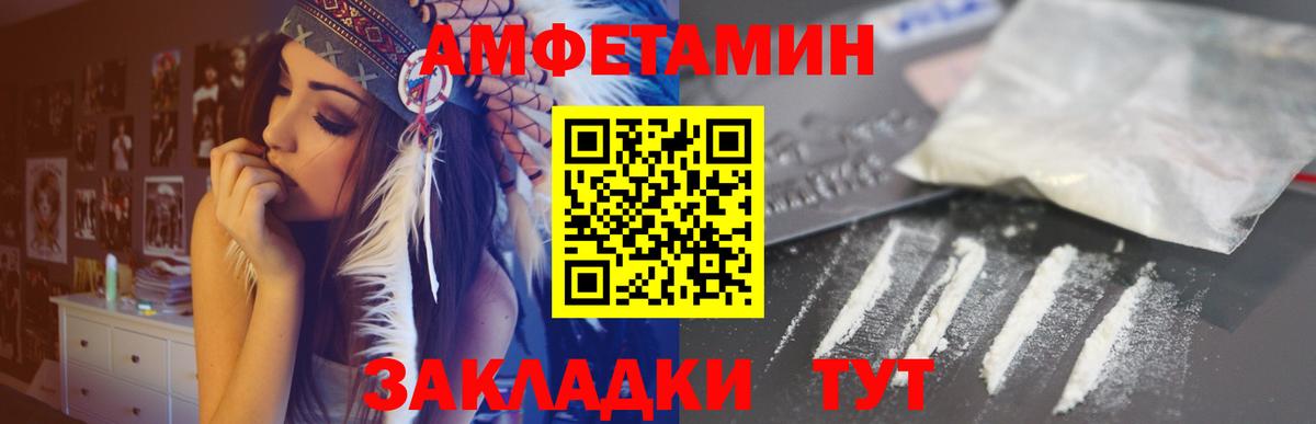 АМФЕТАМИН  Вход с VPN  Киреевск  Amphetamine 97% 
