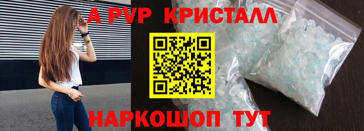 A PVP VHQ Киреевск