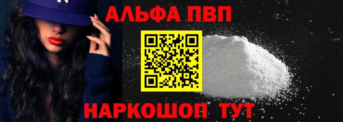 Alfa_PVP СК  Alpha-PVP Соль  Киреевск  A-PVP  Вход с VPN 