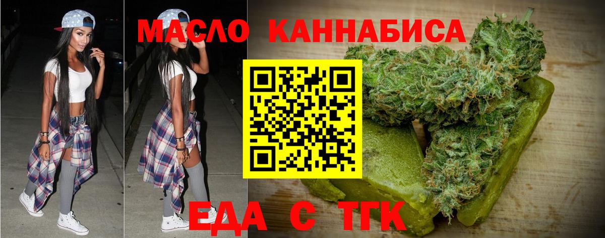 Cannafood марихуана  Вход с VPN  Киреевск 