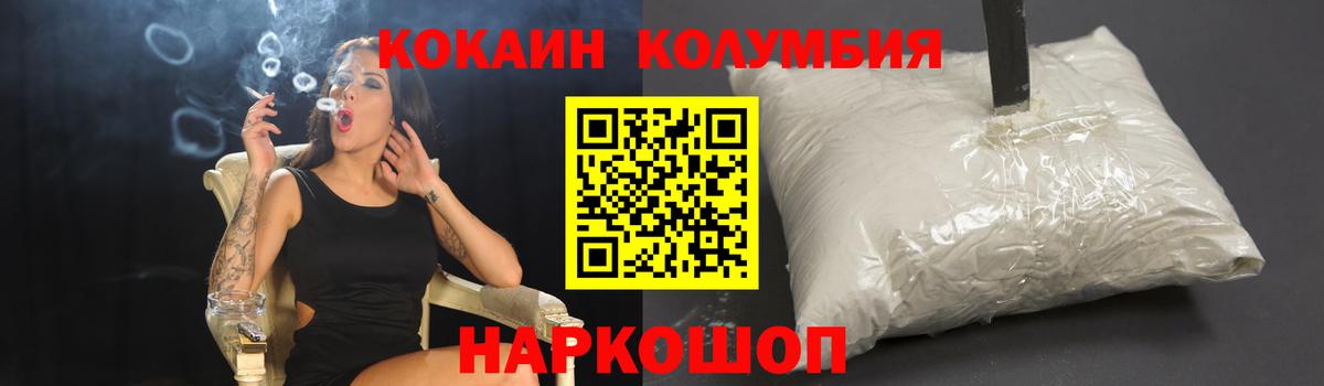 КОКАИН 98%  Cocaine  Киреевск  Вход с VPN  Cocaine Боливия 