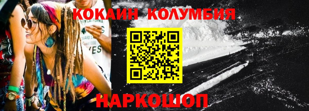 КОКАИН Боливия Киреевск