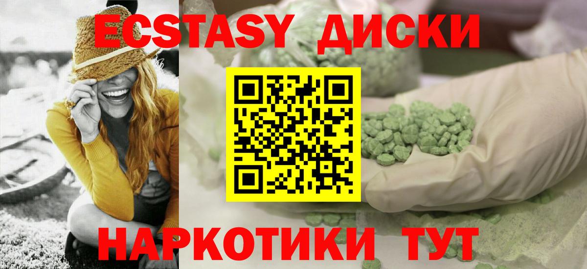 Ecstasy XTC Киреевск