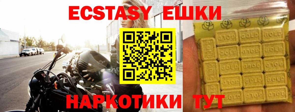 Ecstasy  ЭКСТАЗИ TESLA  Экстази 300 mg  Вход с VPN  Киреевск 