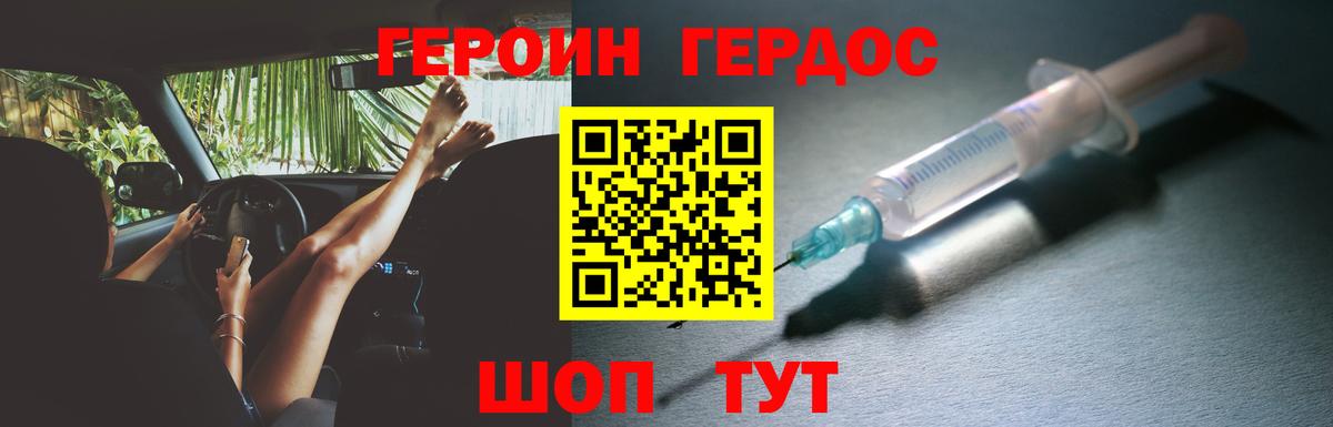 Киреевск  Героин  Вход с VPN  Героин гречка 