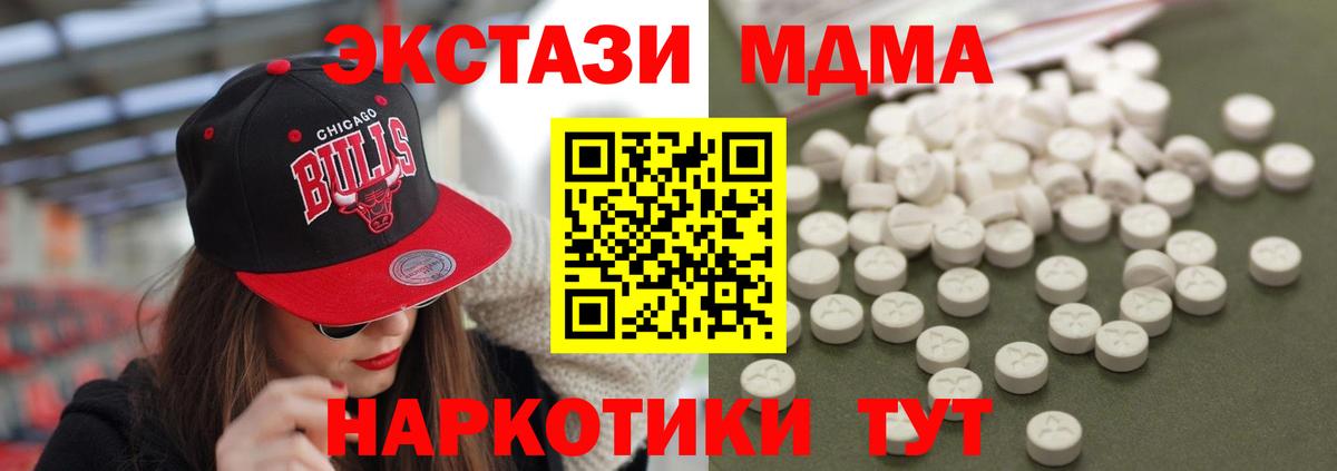 Киреевск  MDMA crystal  МДМА  МДМА VHQ  Вход с VPN 