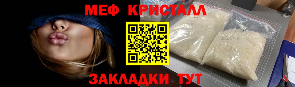 Мефедрон мука Киреевск