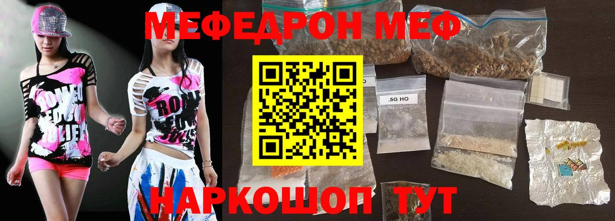 МЯУ-МЯУ  Вход с VPN  МЕФ  МЯУ-МЯУ VHQ  Киреевск  Мефедрон мука 