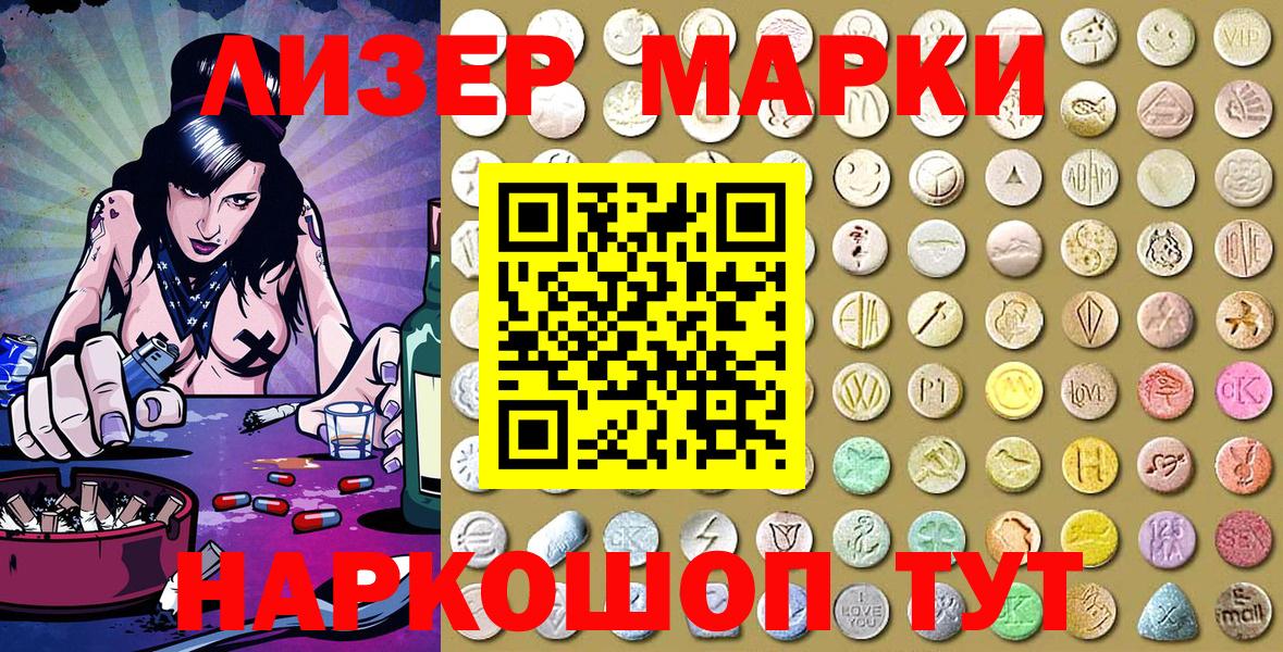 Марки NBOMe 1,5мг  Вход с VPN  Наркотические марки  Киреевск 