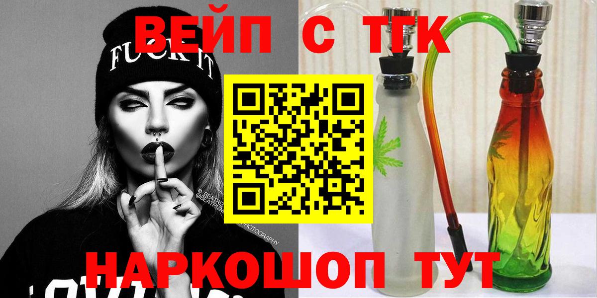 Киреевск  Дистиллят ТГК жижа  Вход с VPN  Дистиллят ТГК THC oil 